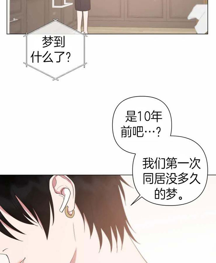 《我同学的性取向》漫画最新章节第85话免费下拉式在线观看章节第【6】张图片