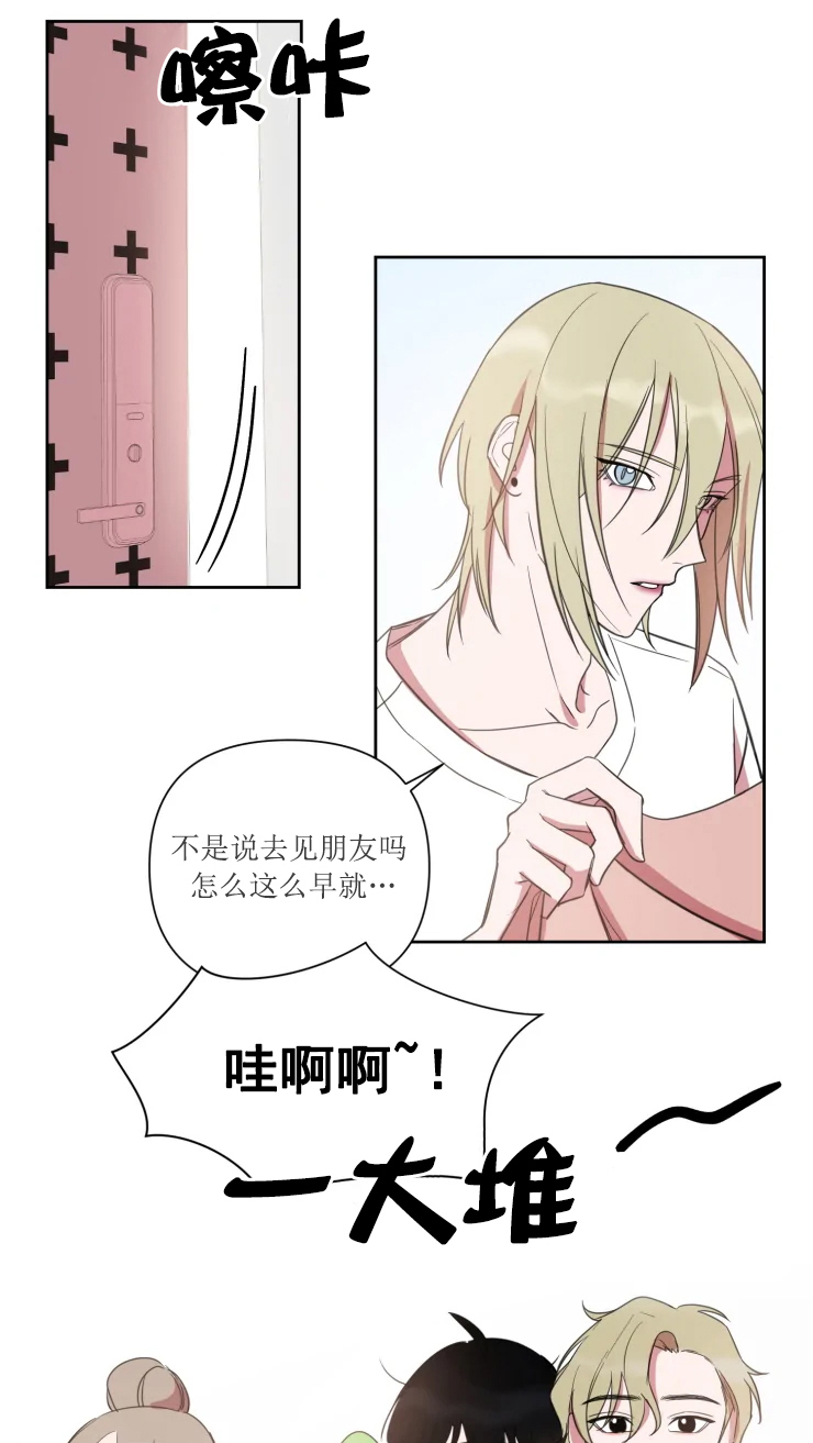 《我同学的性取向》漫画最新章节第74话免费下拉式在线观看章节第【2】张图片