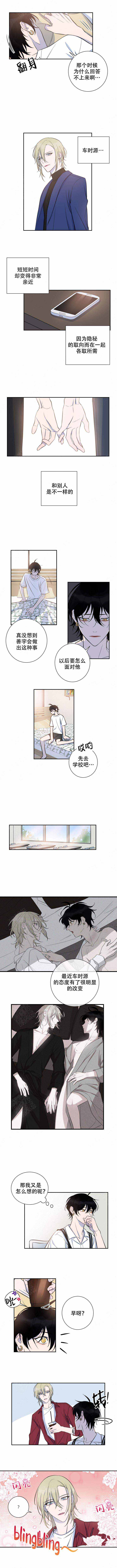 《我同学的性取向》漫画最新章节第31话免费下拉式在线观看章节第【2】张图片