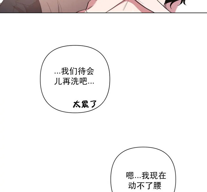 《我同学的性取向》漫画最新章节第78话免费下拉式在线观看章节第【23】张图片