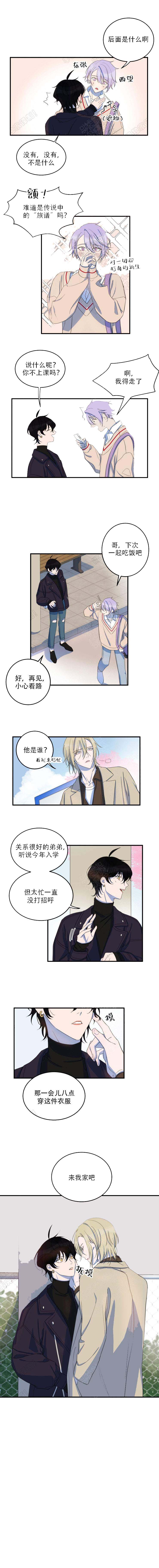 《我同学的性取向》漫画最新章节第10话免费下拉式在线观看章节第【4】张图片