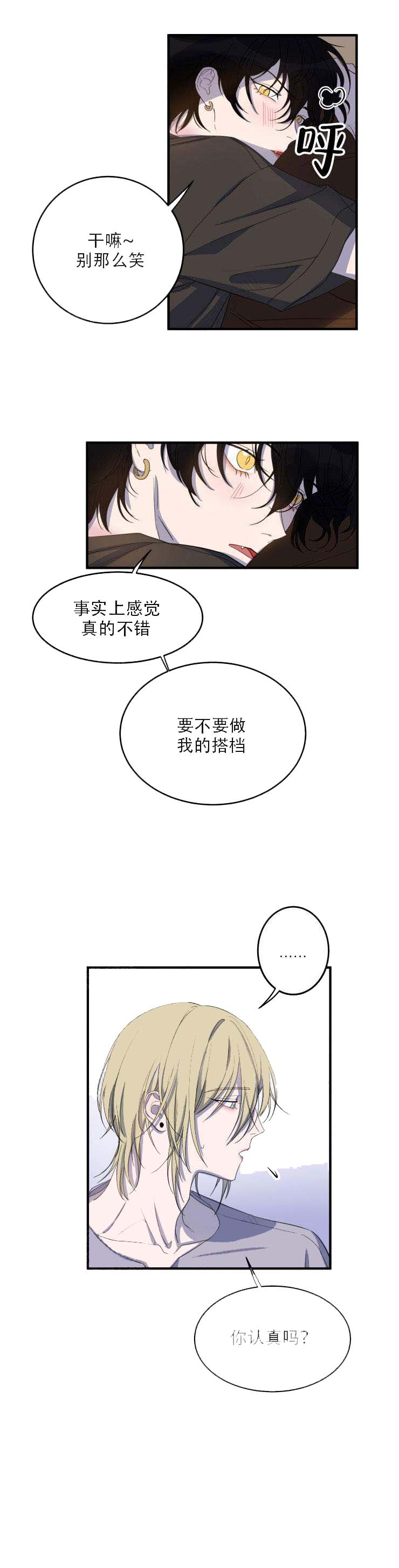 《我同学的性取向》漫画最新章节第9话免费下拉式在线观看章节第【4】张图片