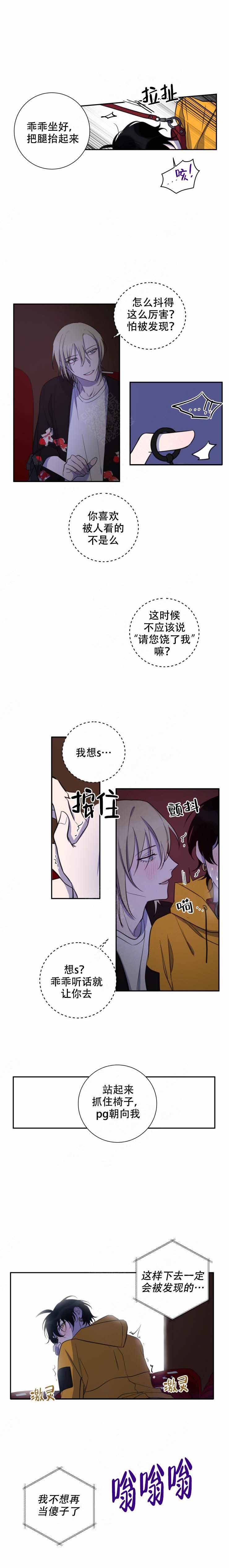 《我同学的性取向》漫画最新章节第43话免费下拉式在线观看章节第【2】张图片