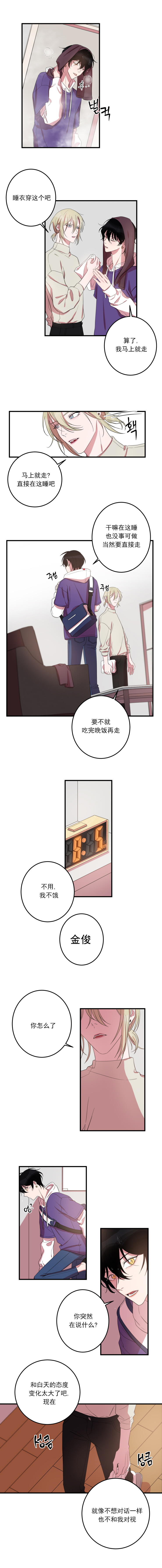 《我同学的性取向》漫画最新章节第18话免费下拉式在线观看章节第【2】张图片