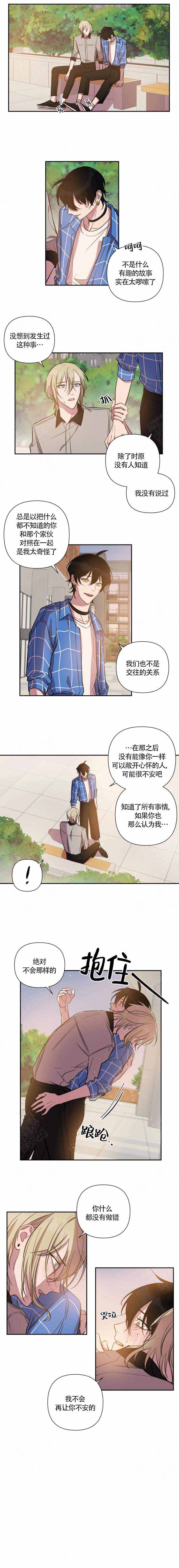 《我同学的性取向》漫画最新章节第51话免费下拉式在线观看章节第【2】张图片