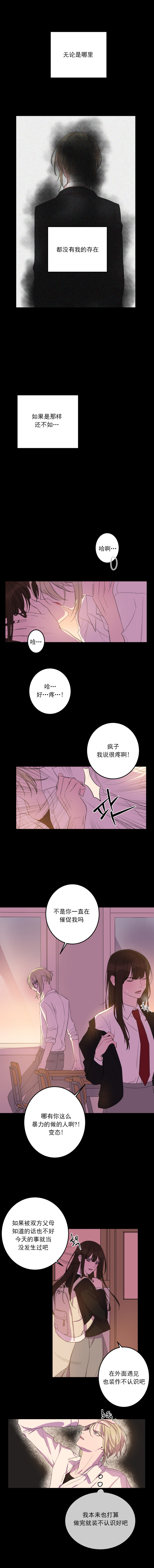 《我同学的性取向》漫画最新章节第20话免费下拉式在线观看章节第【1】张图片