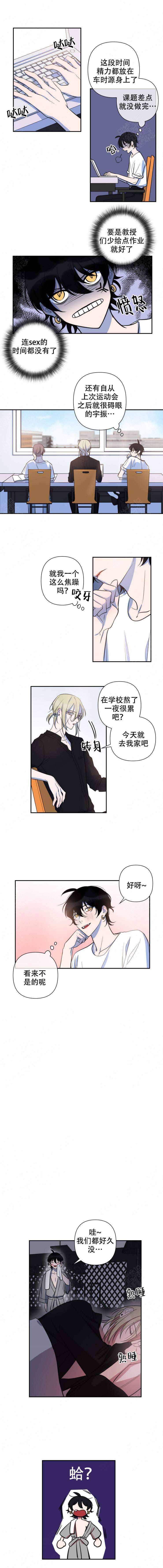 《我同学的性取向》漫画最新章节第44话免费下拉式在线观看章节第【1】张图片