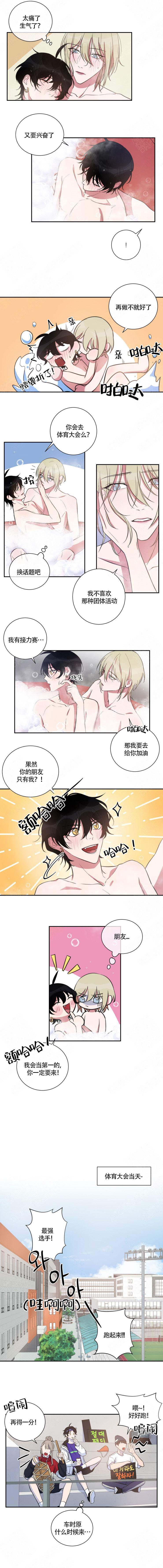 《我同学的性取向》漫画最新章节第35话免费下拉式在线观看章节第【1】张图片