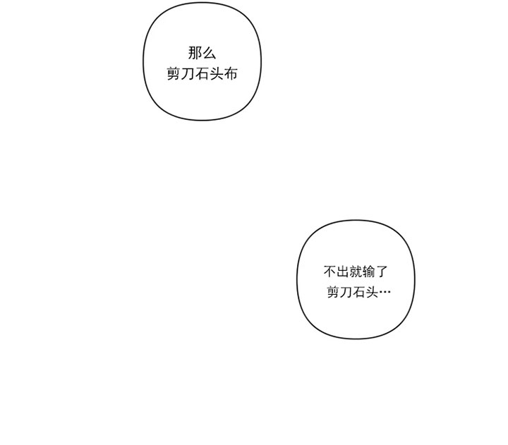 《我同学的性取向》漫画最新章节第81话免费下拉式在线观看章节第【12】张图片