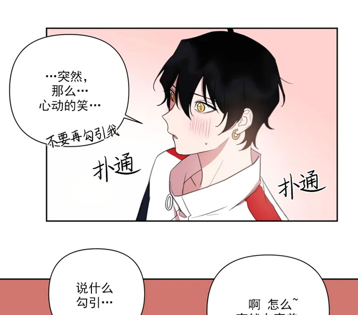 《我同学的性取向》漫画最新章节第80话免费下拉式在线观看章节第【12】张图片