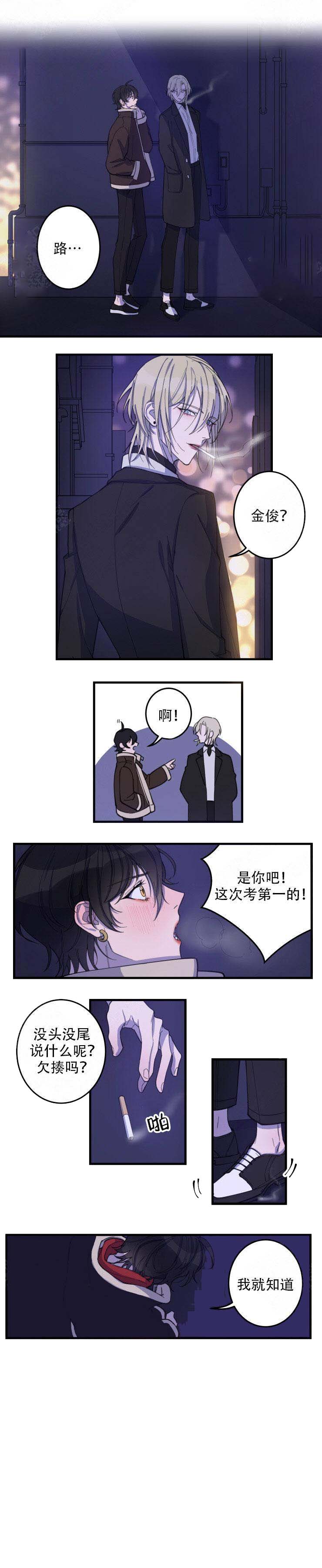 《我同学的性取向》漫画最新章节第1话免费下拉式在线观看章节第【3】张图片