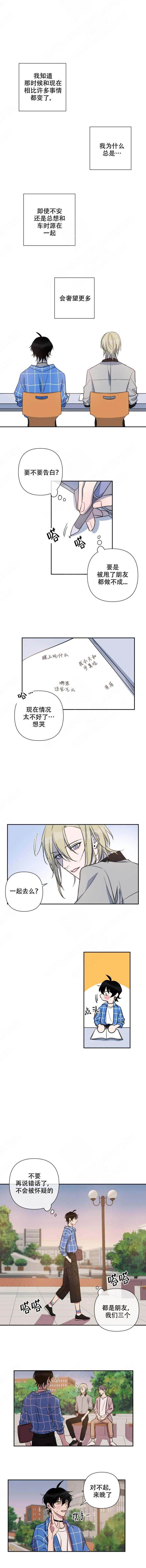 《我同学的性取向》漫画最新章节第46话免费下拉式在线观看章节第【2】张图片