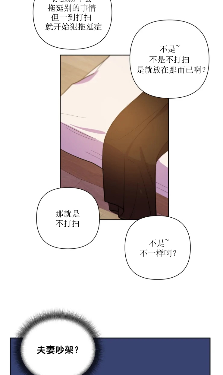 《我同学的性取向》漫画最新章节第75话免费下拉式在线观看章节第【13】张图片