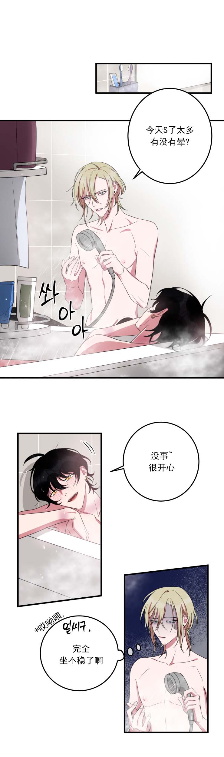 《我同学的性取向》漫画最新章节第23话免费下拉式在线观看章节第【3】张图片