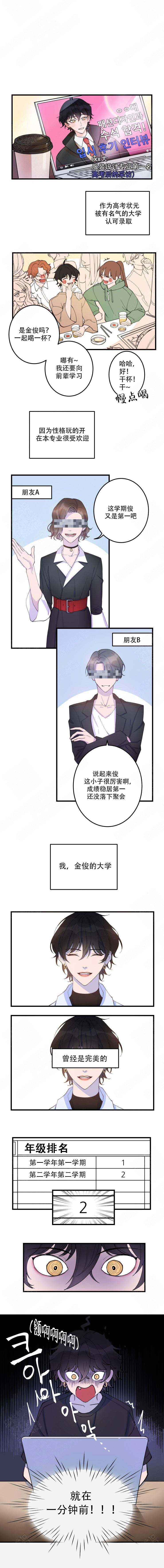 《我同学的性取向》漫画最新章节第1话免费下拉式在线观看章节第【1】张图片