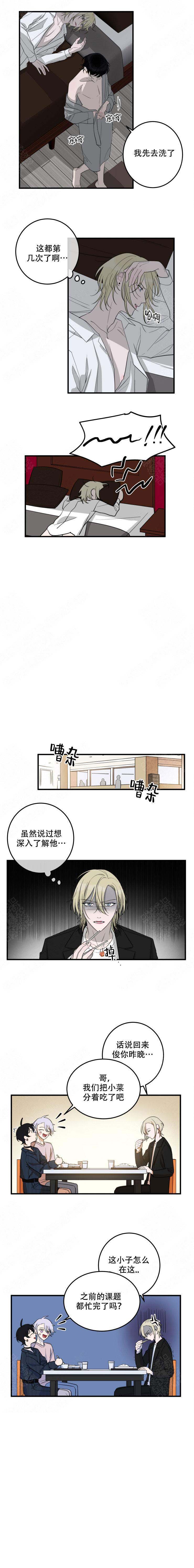 《我同学的性取向》漫画最新章节第25话免费下拉式在线观看章节第【3】张图片