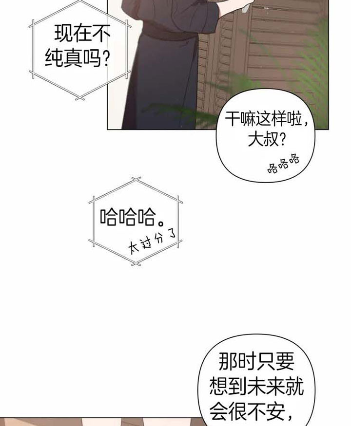 《我同学的性取向》漫画最新章节第85话免费下拉式在线观看章节第【8】张图片