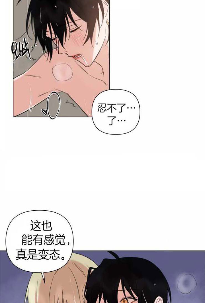 《我同学的性取向》漫画最新章节第83话免费下拉式在线观看章节第【9】张图片