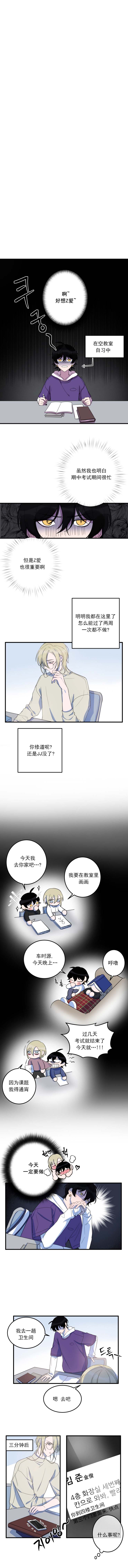 《我同学的性取向》漫画最新章节第16话免费下拉式在线观看章节第【1】张图片