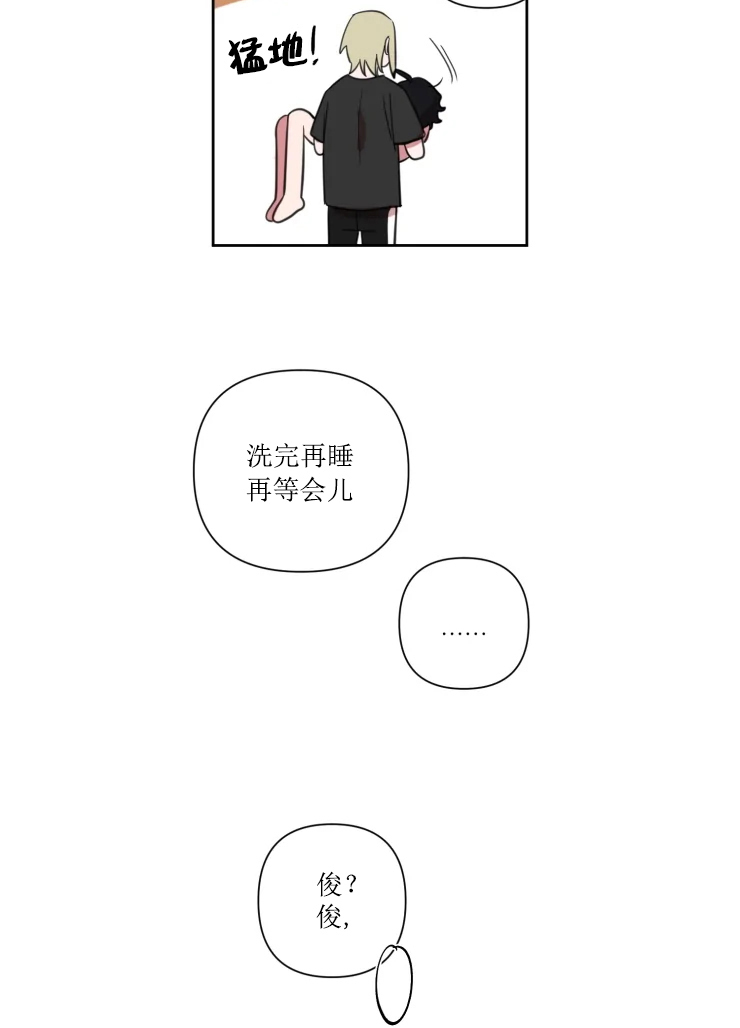 《我同学的性取向》漫画最新章节第73话免费下拉式在线观看章节第【24】张图片