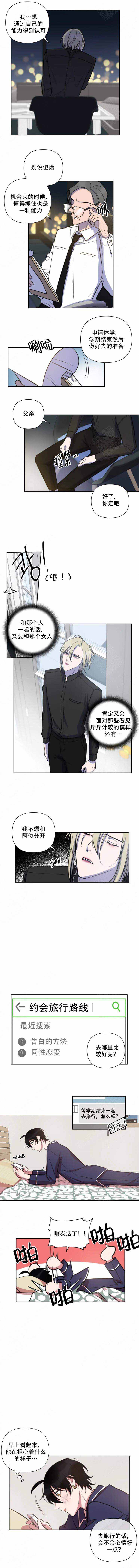 《我同学的性取向》漫画最新章节第58话免费下拉式在线观看章节第【2】张图片