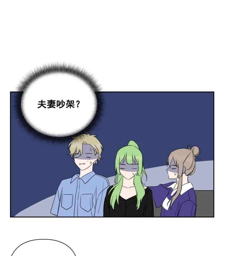 《我同学的性取向》漫画最新章节第76话免费下拉式在线观看章节第【1】张图片