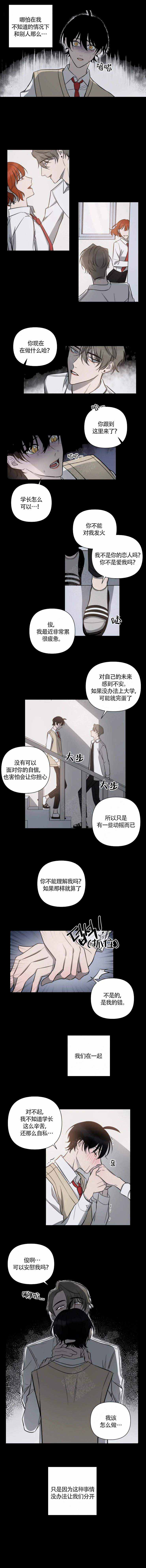 《我同学的性取向》漫画最新章节第50话免费下拉式在线观看章节第【2】张图片