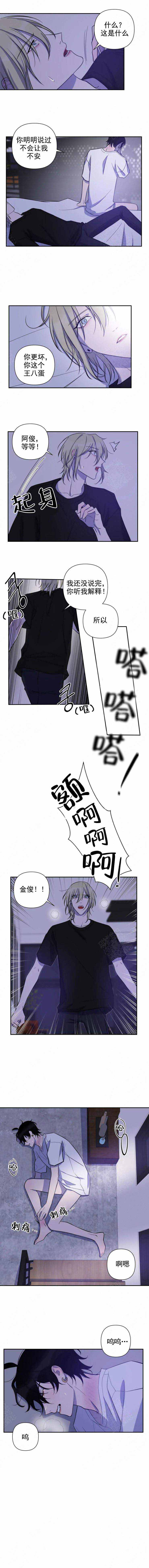 《我同学的性取向》漫画最新章节第63话免费下拉式在线观看章节第【3】张图片