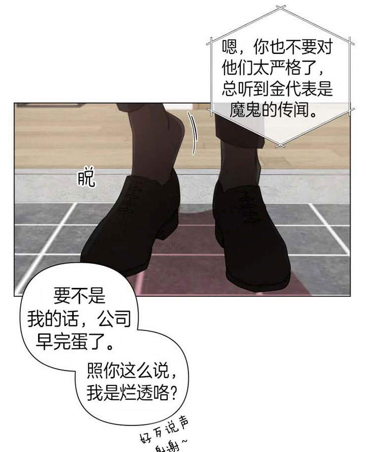 《我同学的性取向》漫画最新章节第85话免费下拉式在线观看章节第【11】张图片