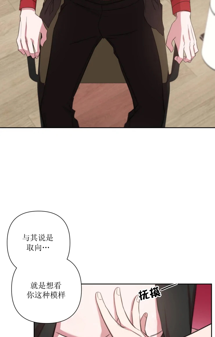 《我同学的性取向》漫画最新章节第71话免费下拉式在线观看章节第【2】张图片