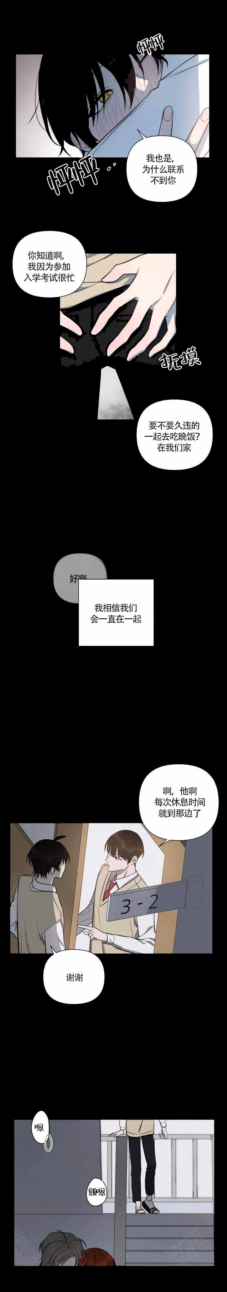 《我同学的性取向》漫画最新章节第50话免费下拉式在线观看章节第【1】张图片