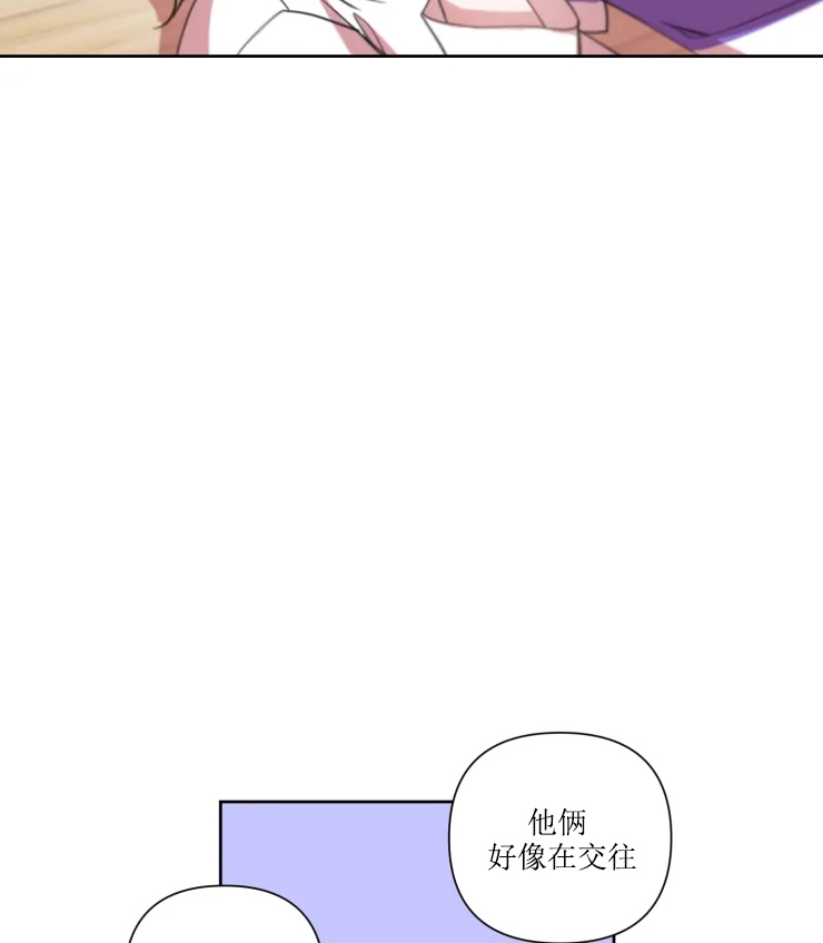 《我同学的性取向》漫画最新章节第76话免费下拉式在线观看章节第【16】张图片