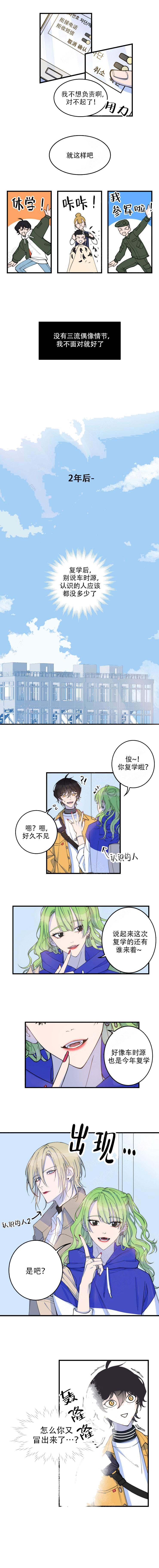 《我同学的性取向》漫画最新章节第2话免费下拉式在线观看章节第【3】张图片