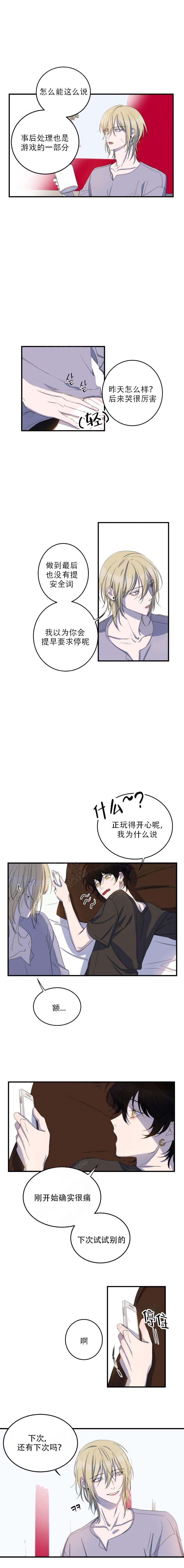 《我同学的性取向》漫画最新章节第9话免费下拉式在线观看章节第【3】张图片