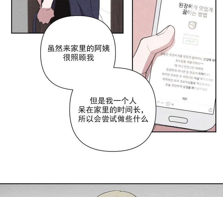 《我同学的性取向》漫画最新章节第79话免费下拉式在线观看章节第【13】张图片