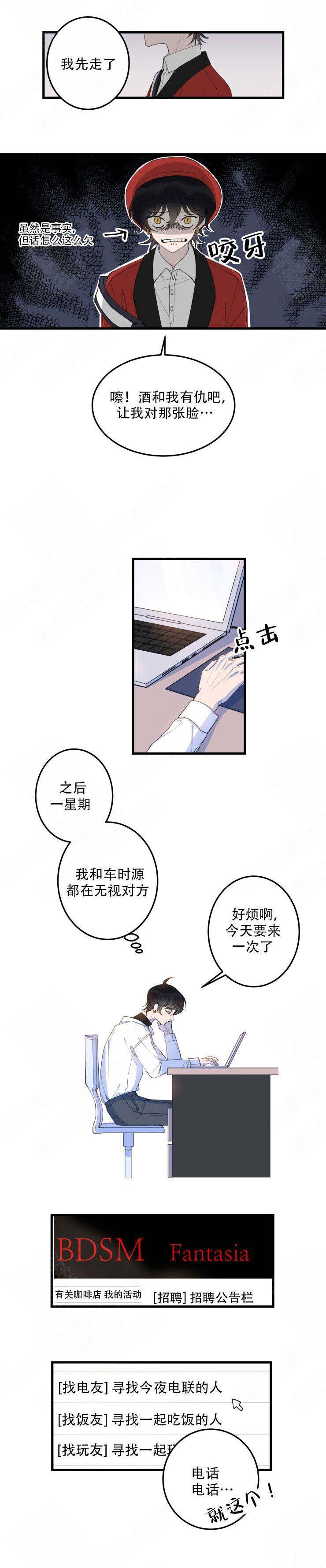 《我同学的性取向》漫画最新章节第4话免费下拉式在线观看章节第【1】张图片