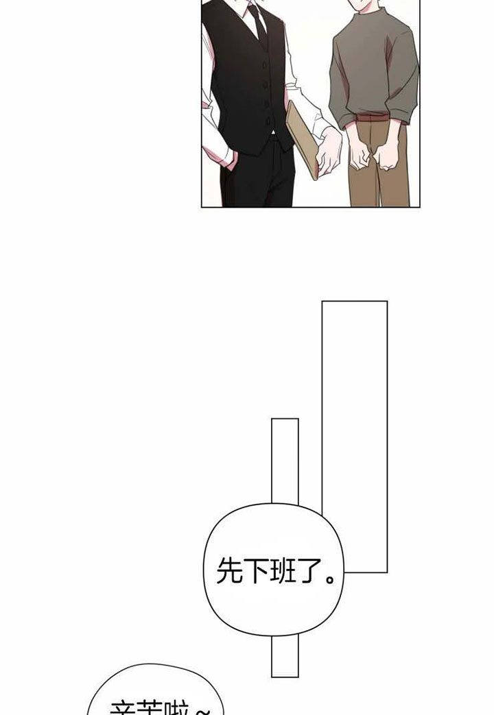 《我同学的性取向》漫画最新章节第86话免费下拉式在线观看章节第【18】张图片