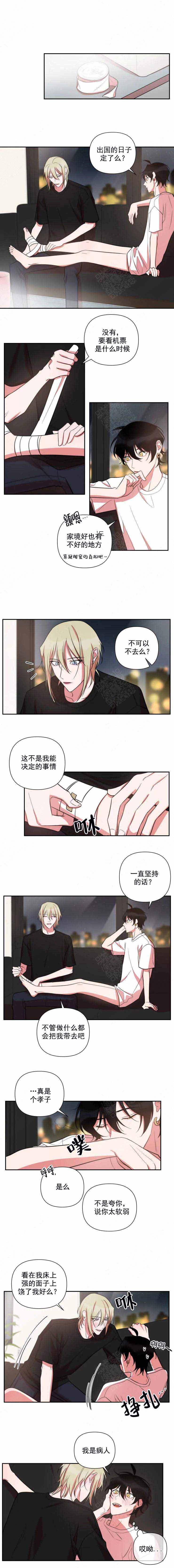 《我同学的性取向》漫画最新章节第65话免费下拉式在线观看章节第【2】张图片