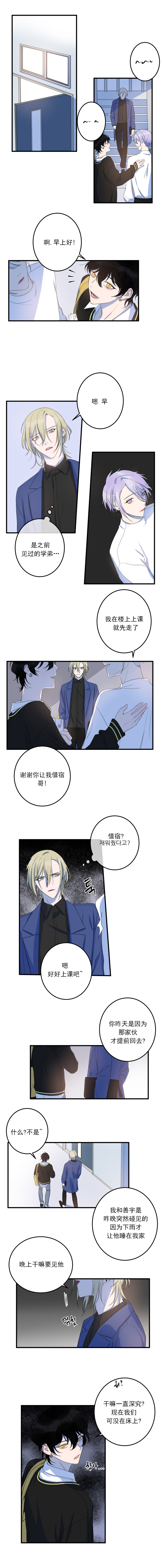 《我同学的性取向》漫画最新章节第22话免费下拉式在线观看章节第【2】张图片