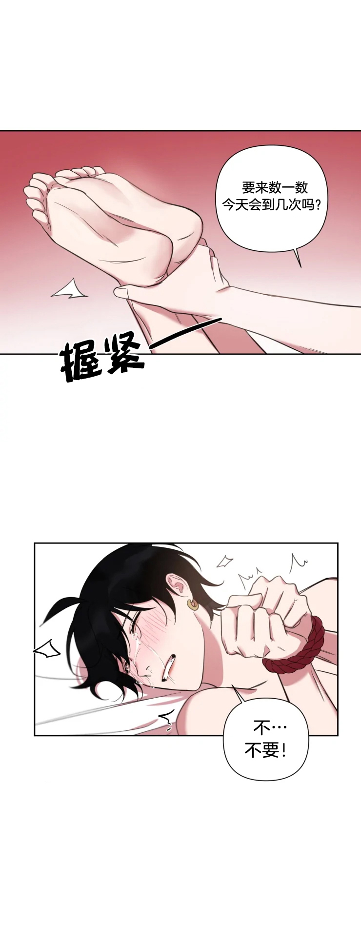 《我同学的性取向》漫画最新章节第73话免费下拉式在线观看章节第【7】张图片