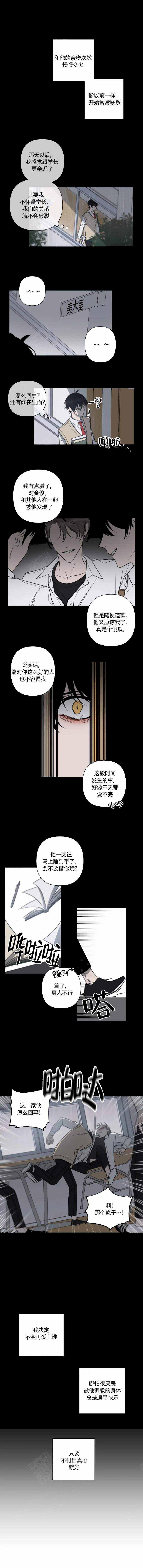 《我同学的性取向》漫画最新章节第51话免费下拉式在线观看章节第【1】张图片