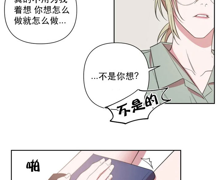 《我同学的性取向》漫画最新章节第78话免费下拉式在线观看章节第【9】张图片