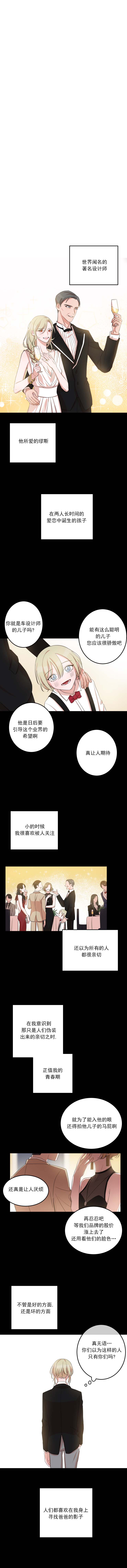 《我同学的性取向》漫画最新章节第19话免费下拉式在线观看章节第【2】张图片