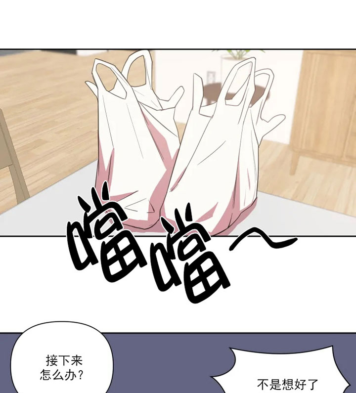 《我同学的性取向》漫画最新章节第79话免费下拉式在线观看章节第【4】张图片