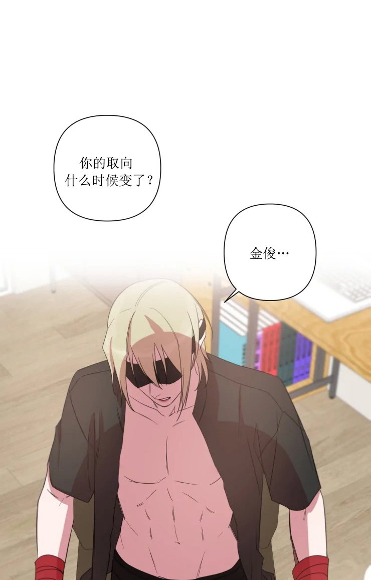 《我同学的性取向》漫画最新章节第71话免费下拉式在线观看章节第【1】张图片