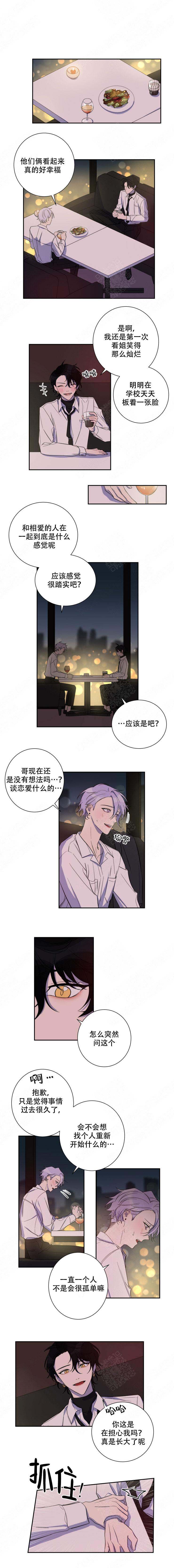 《我同学的性取向》漫画最新章节第29话免费下拉式在线观看章节第【1】张图片