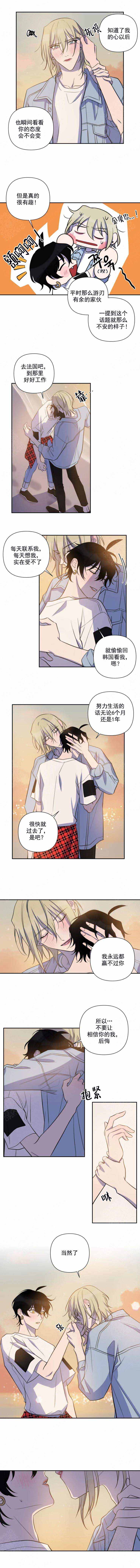 《我同学的性取向》漫画最新章节第68话免费下拉式在线观看章节第【1】张图片