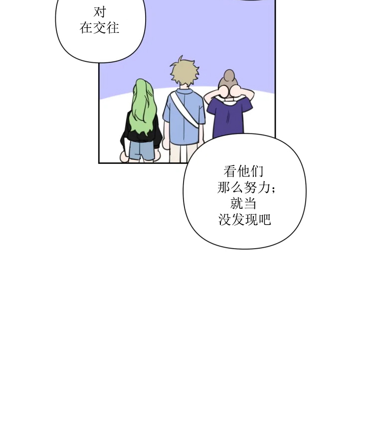 《我同学的性取向》漫画最新章节第76话免费下拉式在线观看章节第【17】张图片