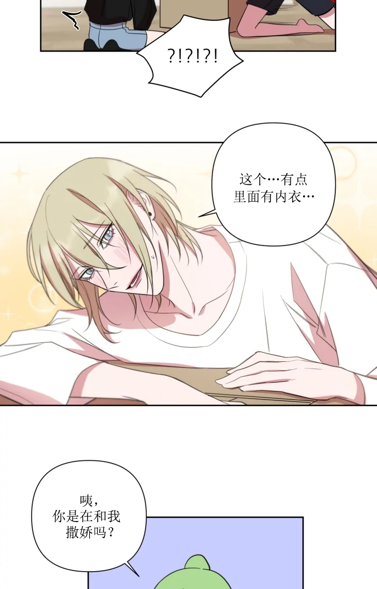 《我同学的性取向》漫画最新章节第75话免费下拉式在线观看章节第【4】张图片