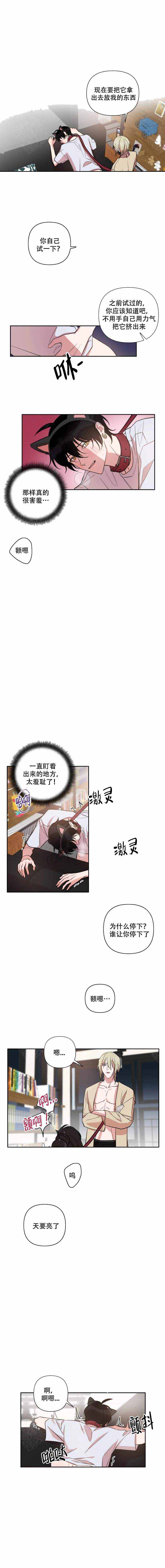 《我同学的性取向》漫画最新章节第54话免费下拉式在线观看章节第【3】张图片